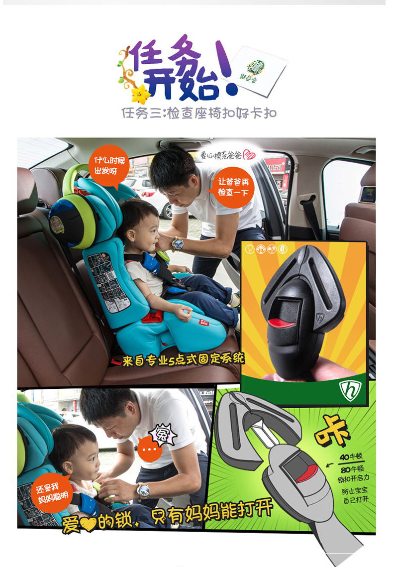 感恩儿童安全座椅 爸爸去哪儿 定制款 isofix硬接口座椅 9月-12岁 枫林红