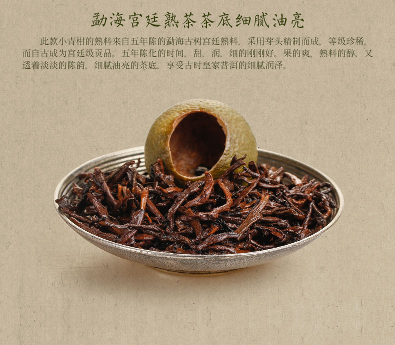 瑞聘号 2016新会天马小青柑普洱茶熟茶陈皮 柑