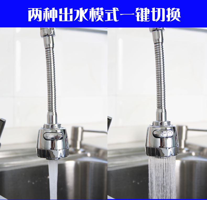 水龙头防溅头厨房花洒起泡器过滤器嘴延长延伸器可旋转家用节水器壹德