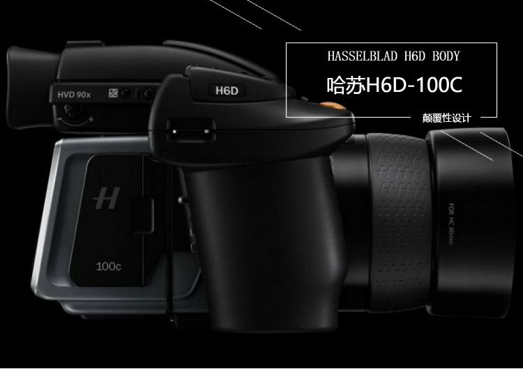 哈苏相机 H6D-100c中画幅相机 含HC80镜头套机
