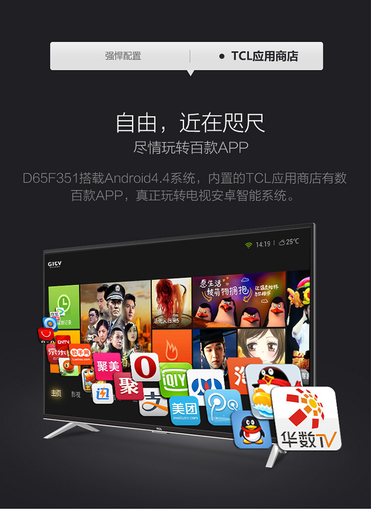 【TCL电视官方旗舰店】TCL D65F351 65英寸