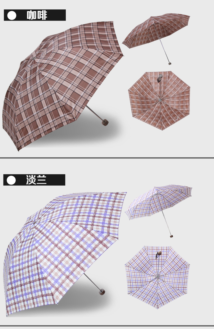 天堂 339S格三折钢雨伞 驼色 驼色