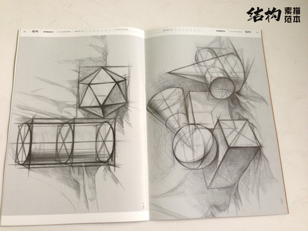 组合几何体结构素描范本