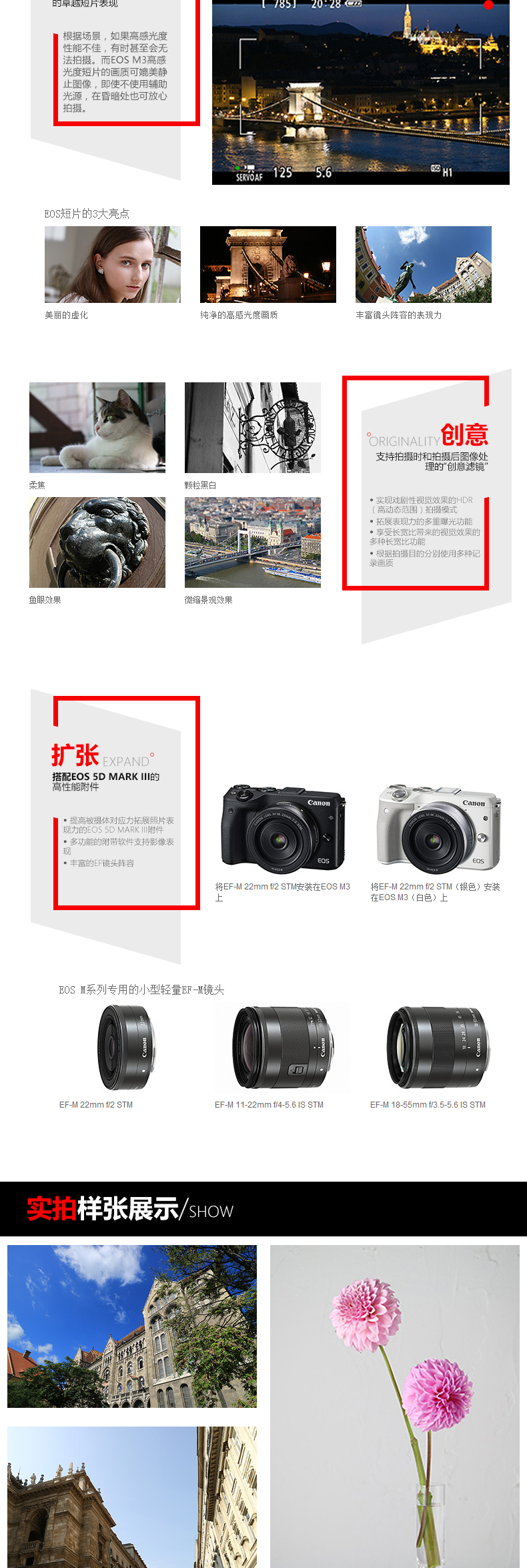 佳能(Canon) EOS M3 微单套机 (EF-M 15-45mm f/3.5-6.3 IS STM镜头) 白色