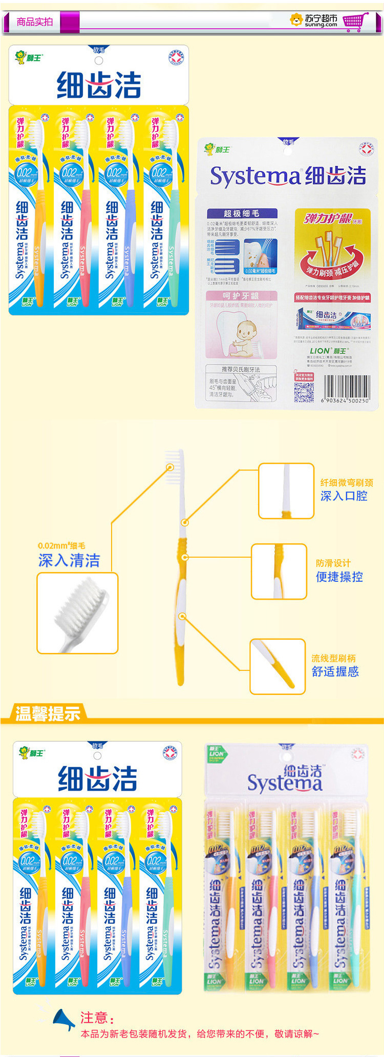 狮王（Lion）细齿洁弹力护龈牙刷×8+狮王劲爽白冰酷薄荷40gx2