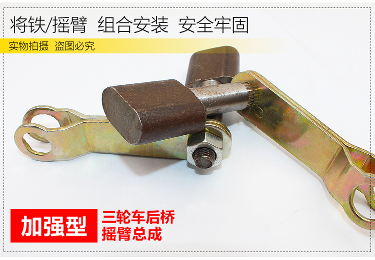 洋子yangzi电动三轮车配件摇臂刹车拉杆固定臂摩托车摇臂片手刹摇臂