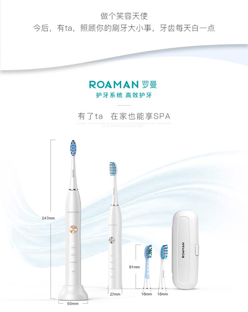 罗曼(roaman)电动牙刷t5 罗曼(roaman)电动牙刷t5 声波电动牙刷成人