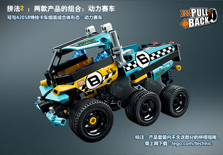 乐高(lego)科技系列 特技卡车 42059 142颗儿童积木玩具塑料 7-14岁