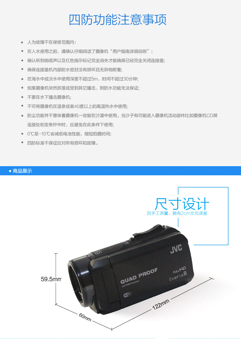 杰伟世JVC GZ-R420 四防高清运动摄像机 家用数码摄像机 银色