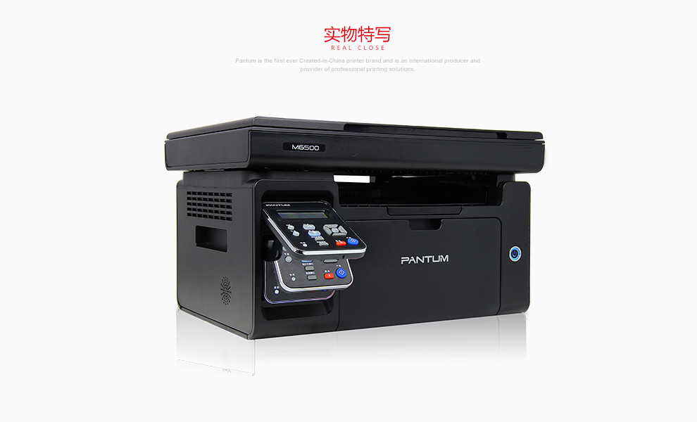 奔图(PANTUM) M6505N 黑白激光打印机 复印机 扫描机 一体机 （打印复印扫描）多功能易加粉打印机