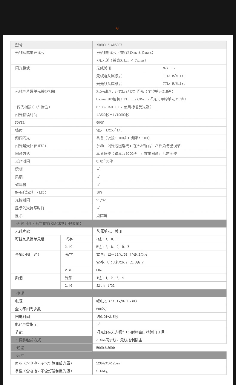 神牛(Godox)AD600BM 手动版保荣口外拍灯 6