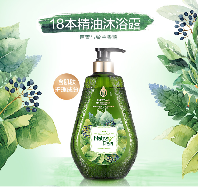 【苏宁专供】18本精油保湿沐浴露650ml