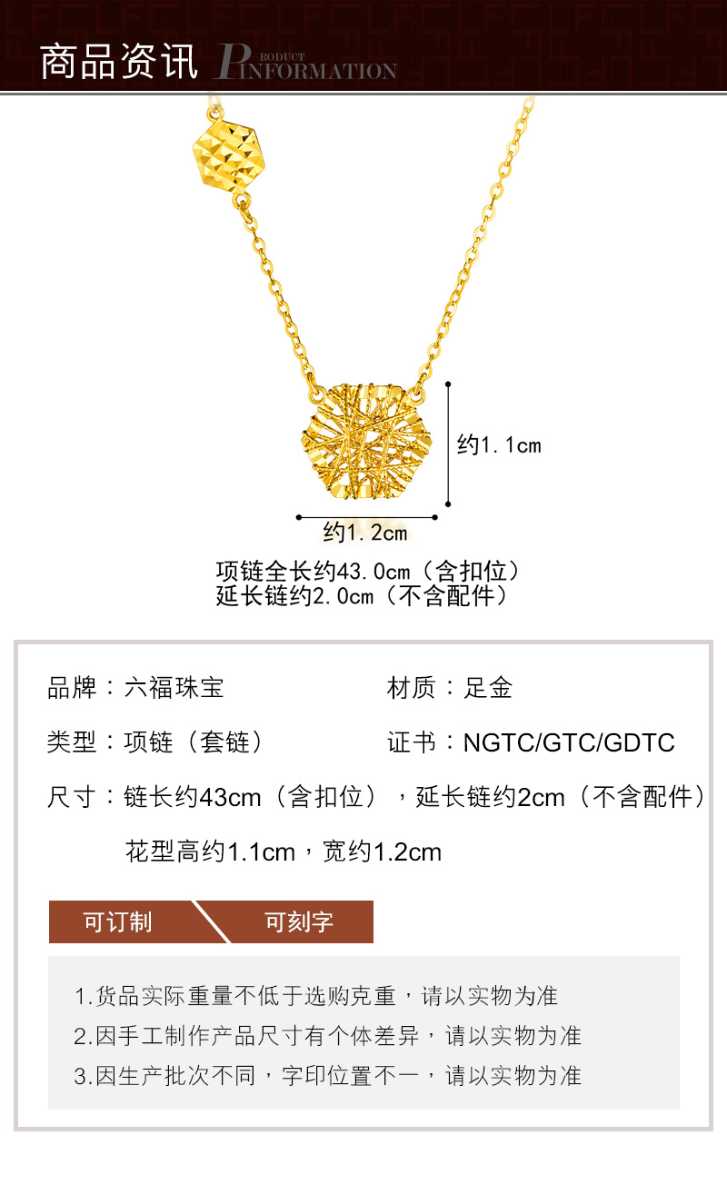 六福珠宝 goldstyle简约几何 黄金套链 吊坠含项链定价hma15i30112