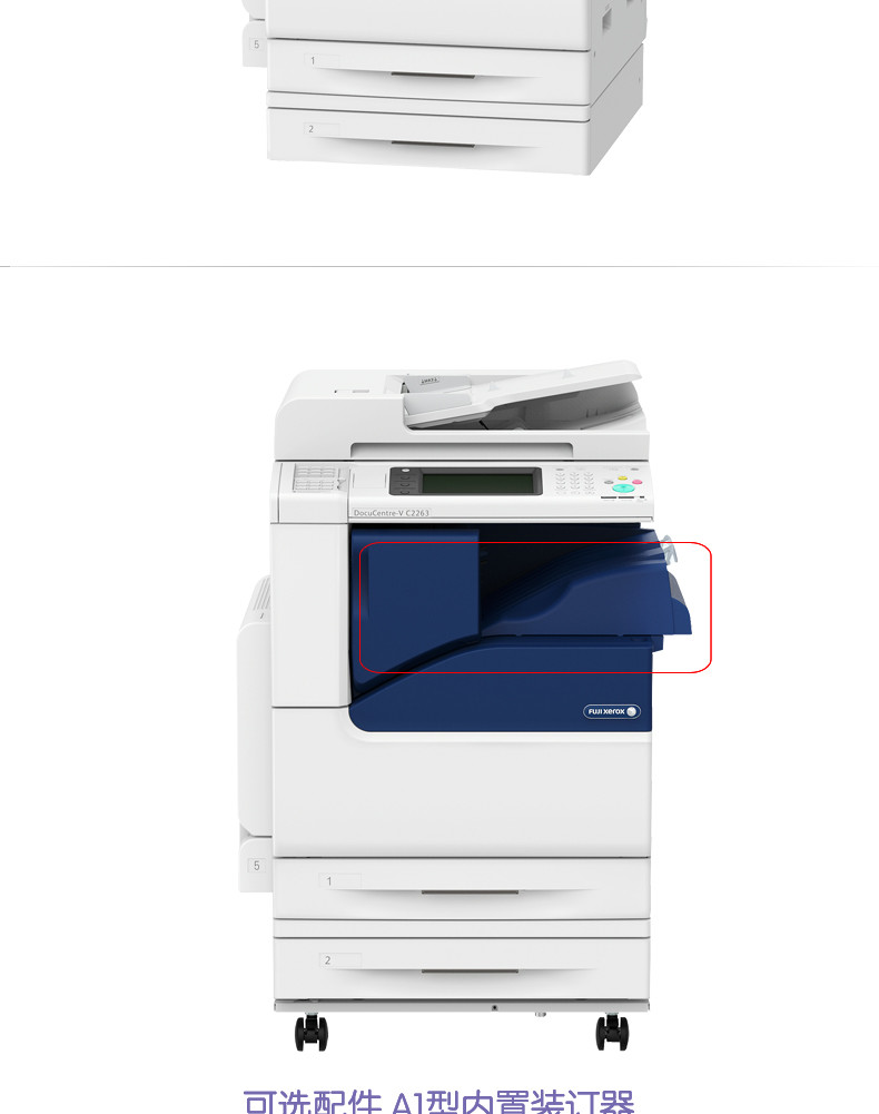 富士施乐（Fuji Xerox）V C2265 CPS 2Tray A3彩色激光数码复印机 自动双面器 双面输稿器