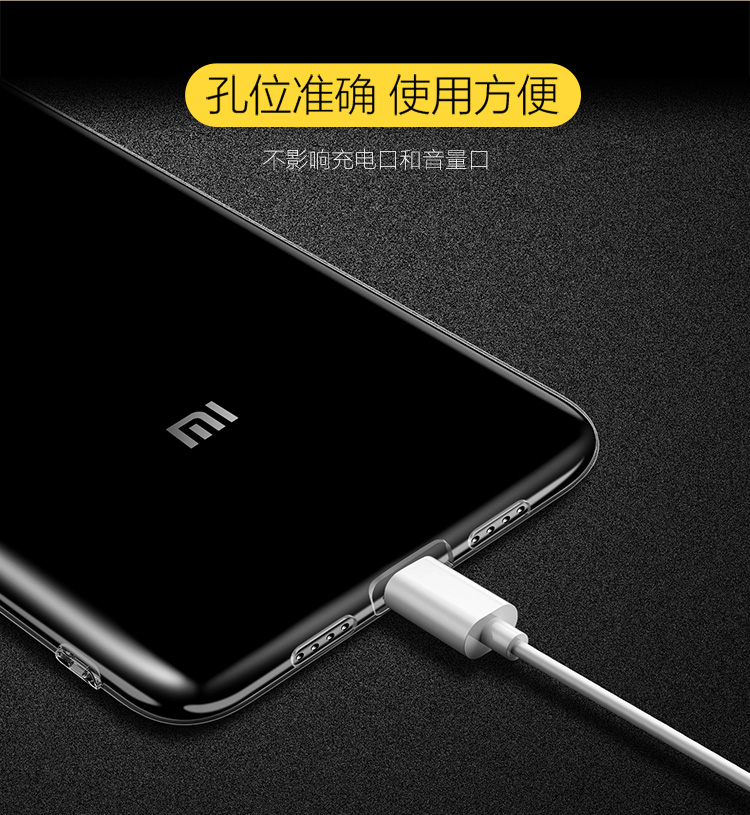 酷猫 小米6手机壳透明硅胶套 mi6手机套后壳 小