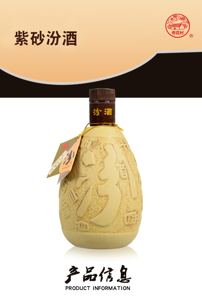 汾酒杏花村清香型白酒53度紫砂汾酒475ml6瓶整箱装