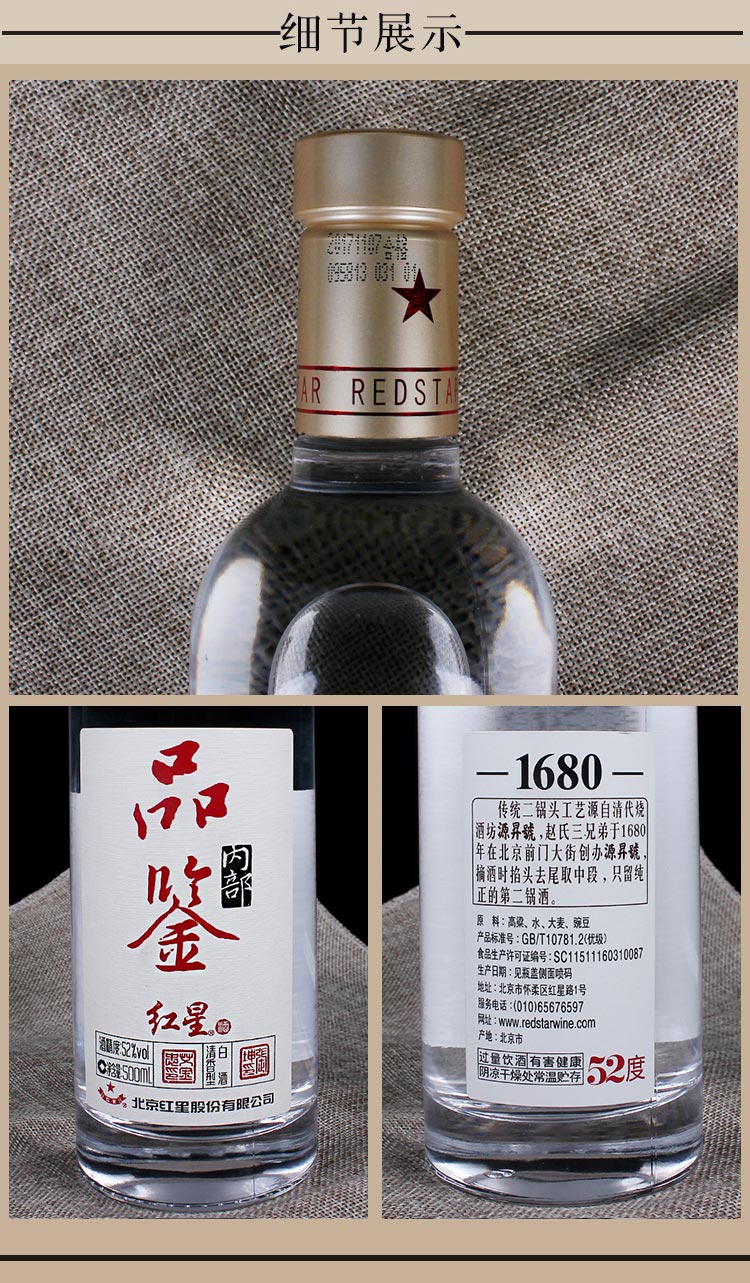 北京红星二锅头52度品鉴清香型白酒500ml6瓶白酒整箱新版正品