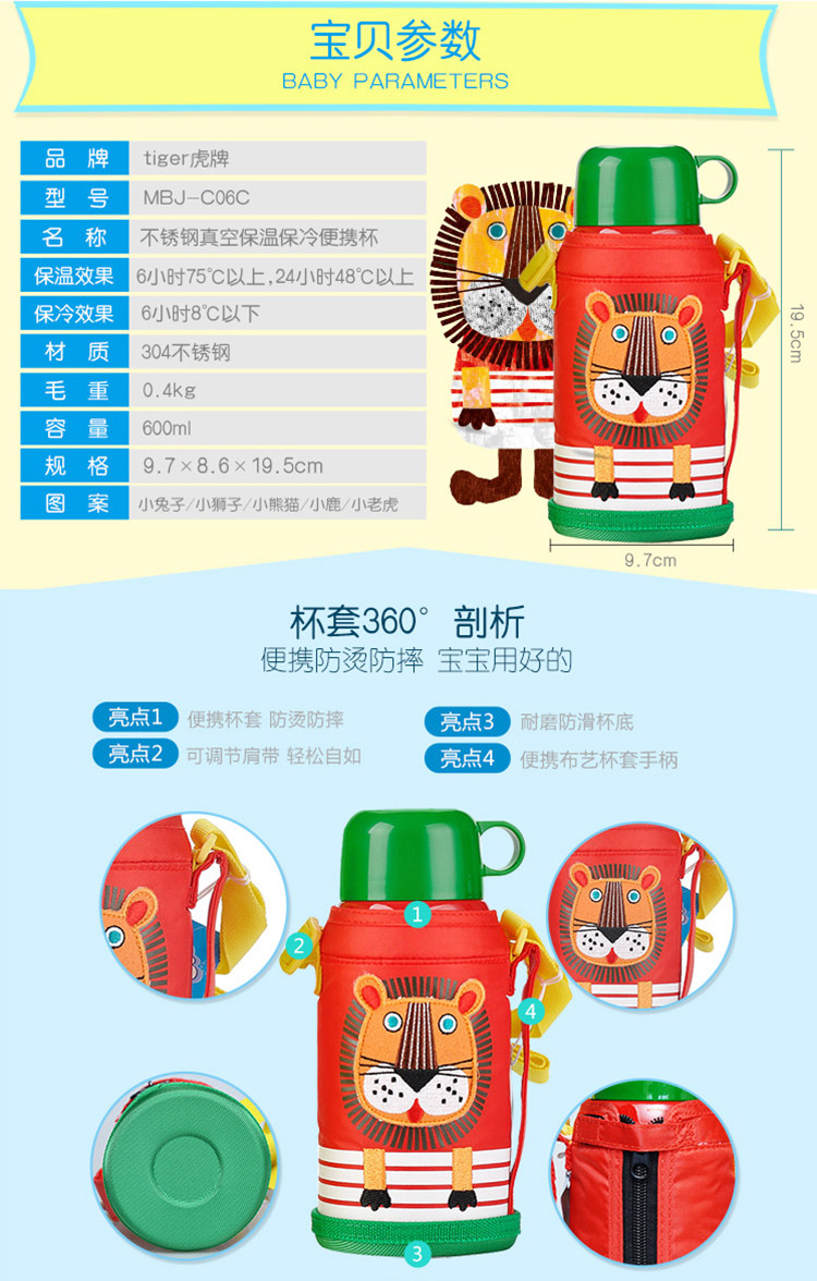 虎牌（Tiger）儿童保温杯卡通不锈钢真空水壶600ml MBJ-C06C-CP 大熊猫 杯盖新款 红色