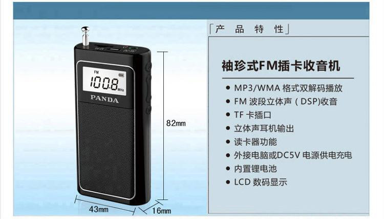 熊猫(PANDA) 6200银色迷你袖珍便携老人插卡充电MP3小FM收音机音箱音响