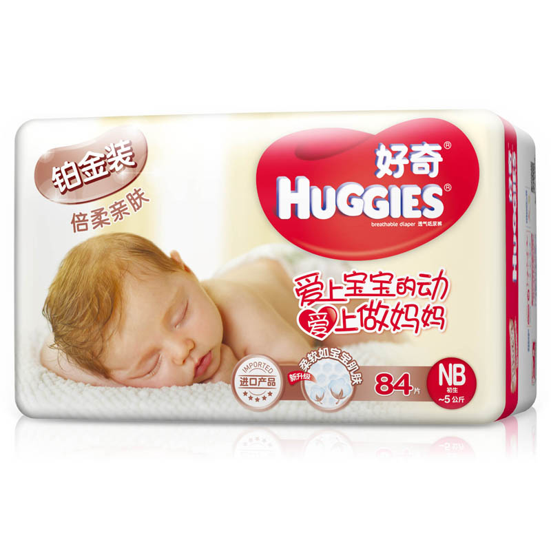 好奇(Huggies)铂金装倍柔亲肤纸尿裤NB84片 新生儿尿不湿 非拉拉裤纸尿片