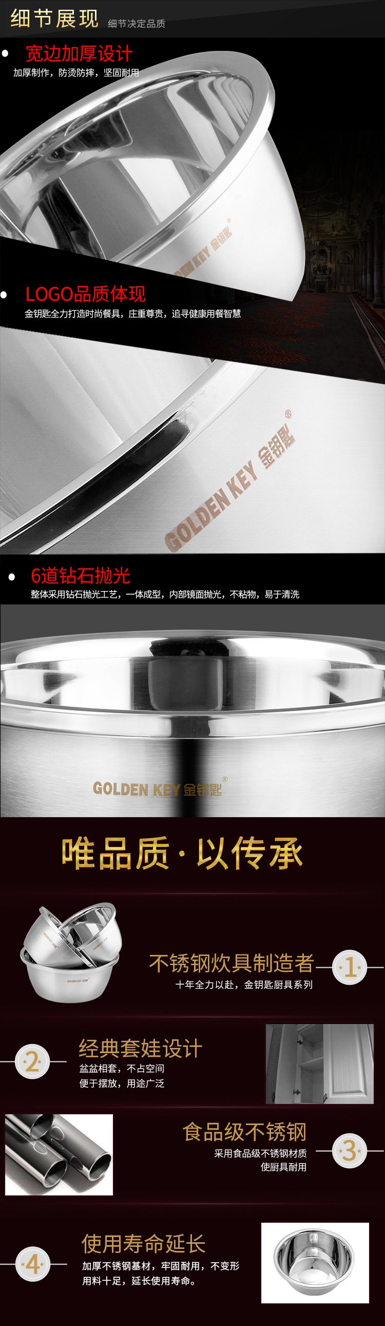 金钥匙（GOLDEN KEY）调料盆三件套 不锈钢汤盆套装GK-B4-D