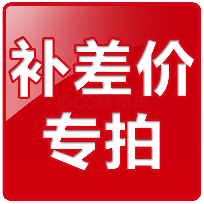 华夏永信电脑专营店 差价链接专用差价 差多少补多少 请勿乱拍