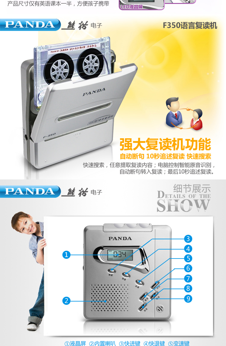 熊猫(PANDA) F-350复读机随身听小学生英语学习播放录音磁带机