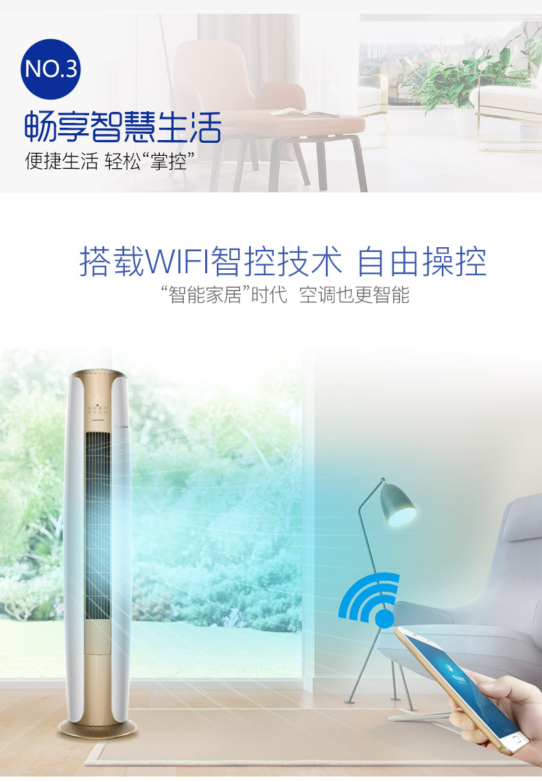 gree格力空调3匹i享变频三级冷暖圆柱形柜机kfr72lw72580fnhaba3wifi