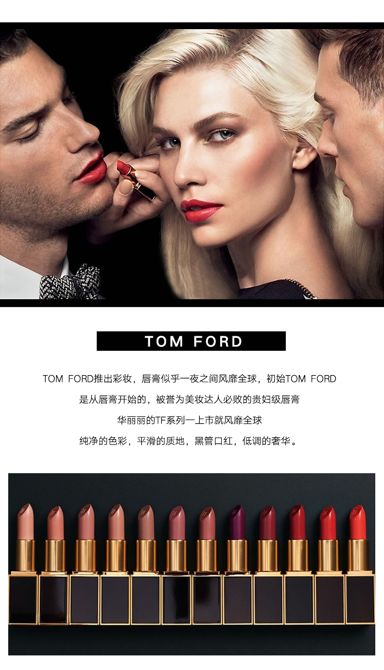 汤姆福特tomford