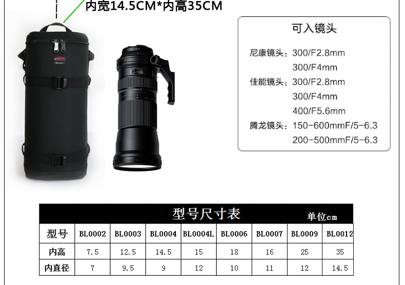 宝罗 BL-0000 镜头袋 镜头筒 单反镜头包 50定焦到长焦都合适 抗压 防雨 防寒 BL-0004