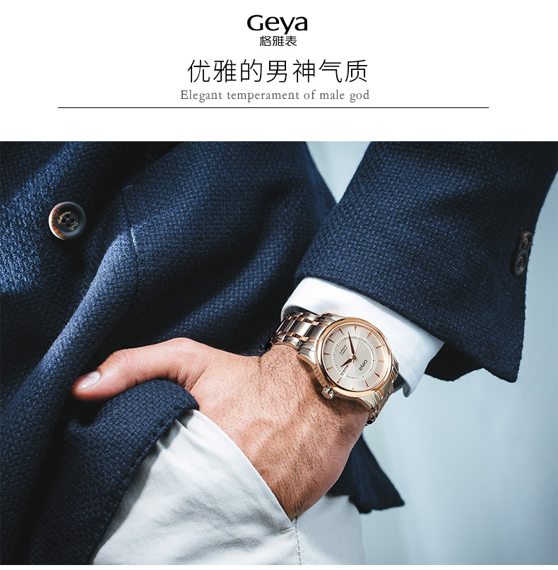 Geya格雅 品牌男士全自动机械表防水表精钢商务男表G08127GHW 玫瑰金男表