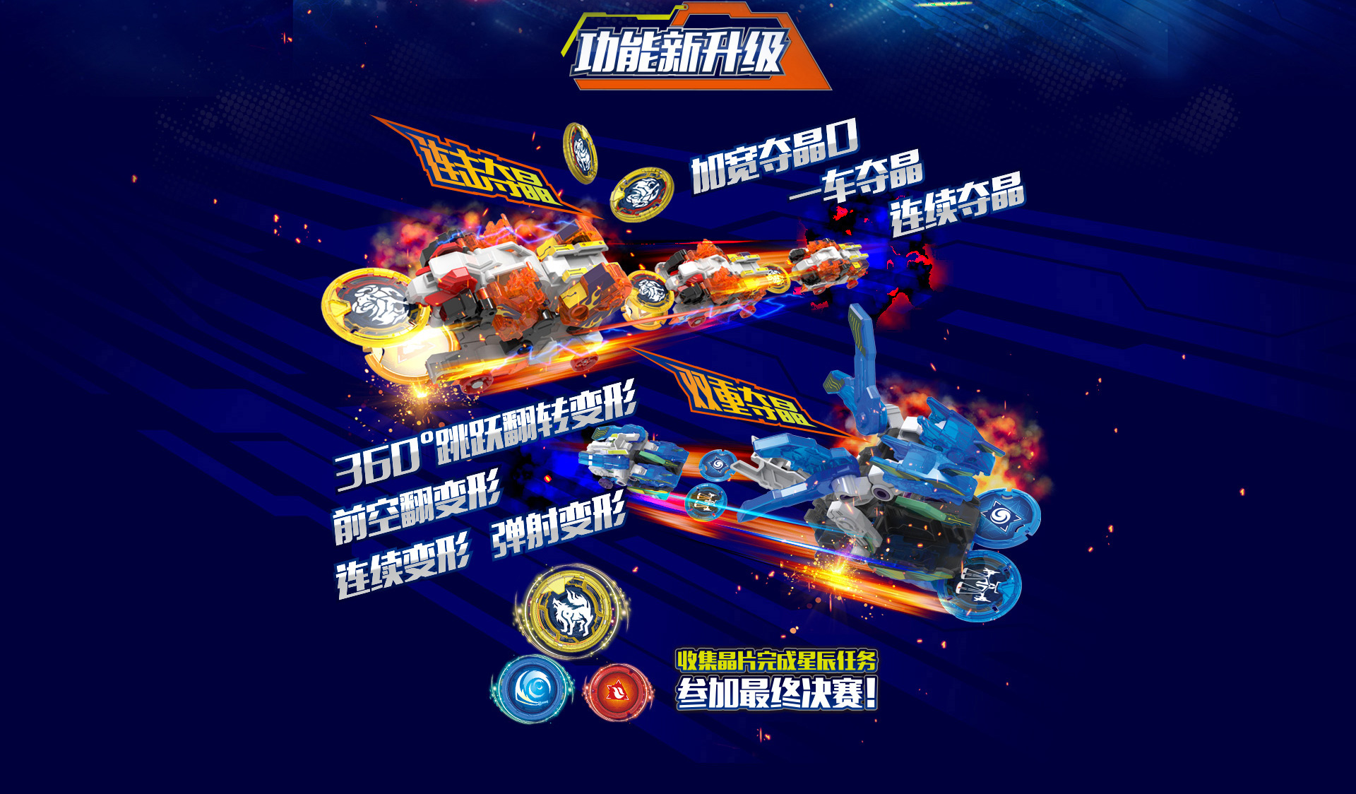 爆裂飞车2-苏宁2_02