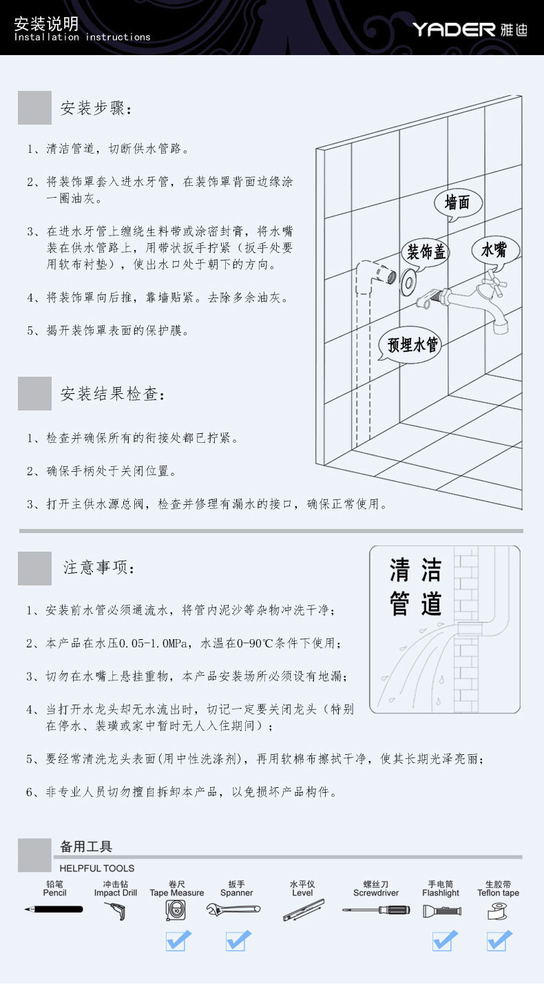 YADER雅迪全铜洗衣机水龙头YD3146滚桶洗衣