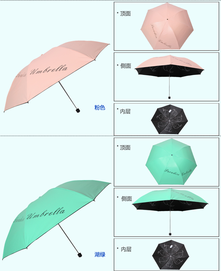 天堂伞 31020E成就梦想凝脂绸黑胶超强防晒三折铅笔晴雨伞 粉红