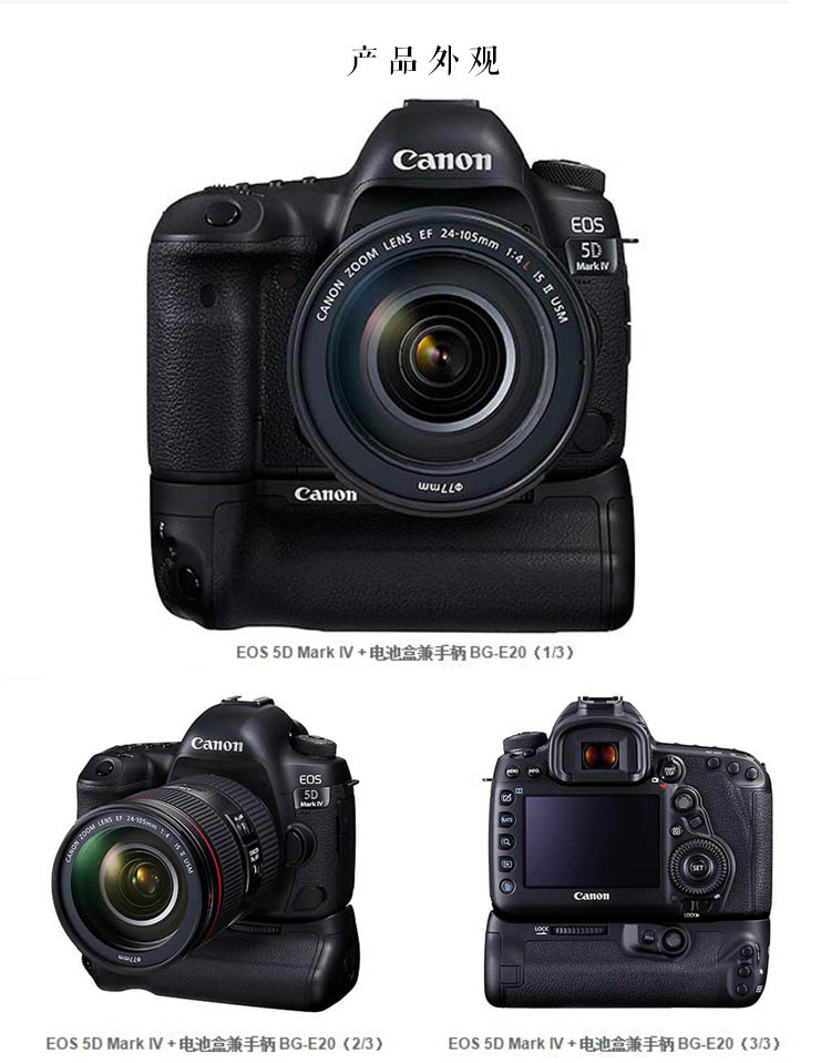 佳能(Canon) 原装单反相机电池盒兼手柄 BG-E