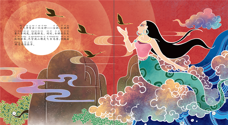 《女娲造人》哈皮童年 著著【摘要 书评 在线阅读】