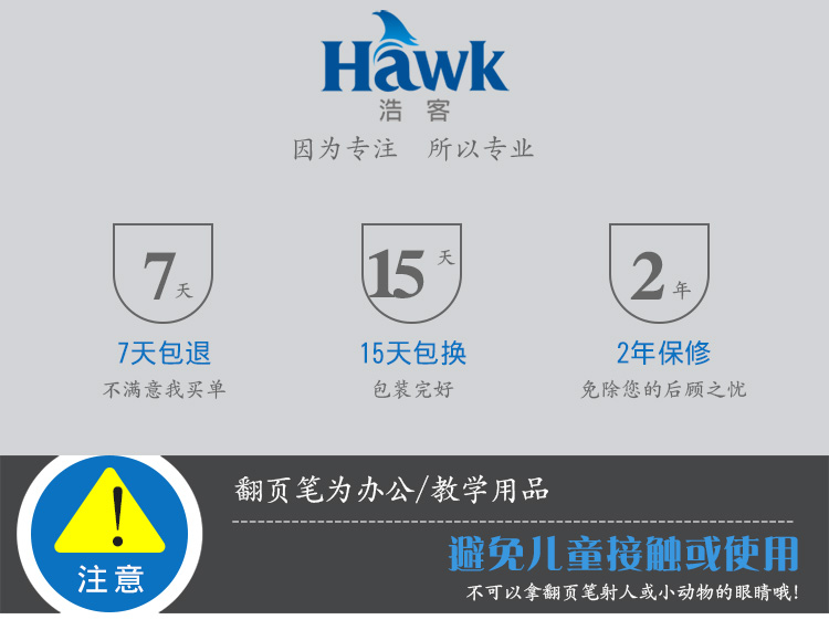 浩客(Hawk) HAG280 简报达人 2.4G 绿光翻页笔 激光笔 PPT演示器 激光翻页笔