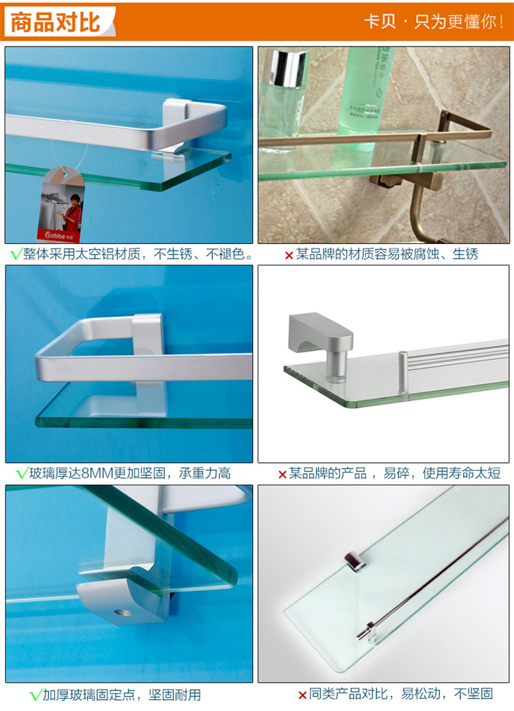 卡贝 太空铝浴室置物架 卫浴洗漱台镜前架子卫生间壁挂单层玻璃架不包安装 宽边护栏40cm