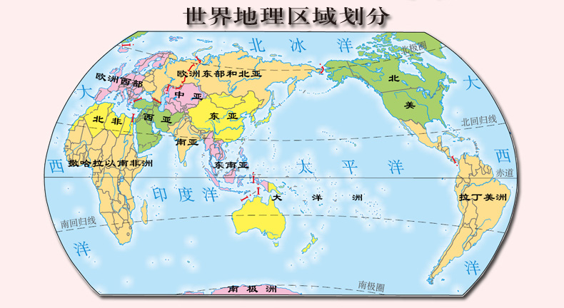 《人文地理篇-自然地理篇-世界地理地图》中国地图社