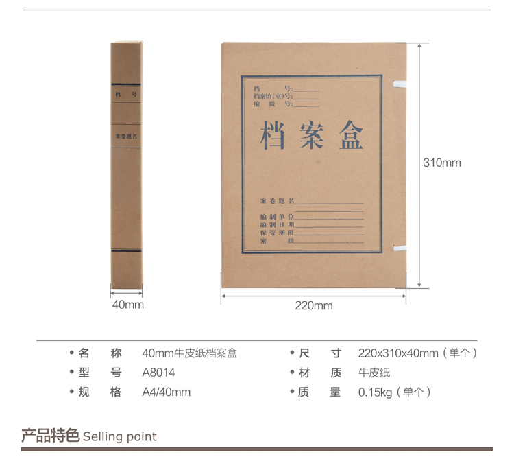 广博a8014a440mm牛皮纸档案盒10册装卷宗管理文件整理归档文件盒资料