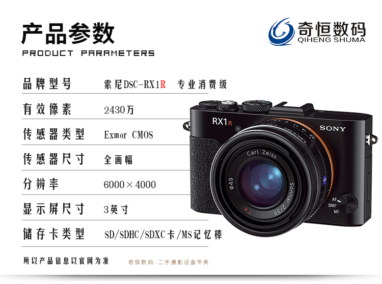 【二手95新】索尼全画幅黑卡dsc-rx1rm2rx1rrx1数码相机35mmf2蔡司