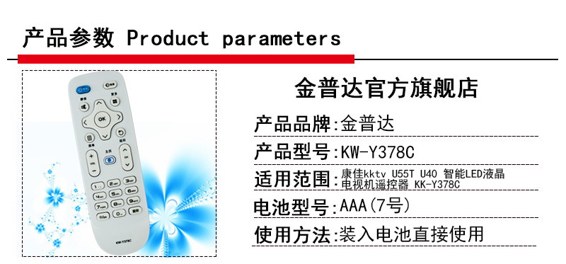 金普达适用于康佳kktv U55T U40 电视机遥控器