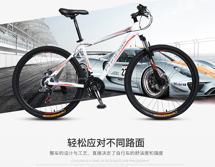 【凤凰自行车旗舰店山地车】凤凰M1.6 26寸2