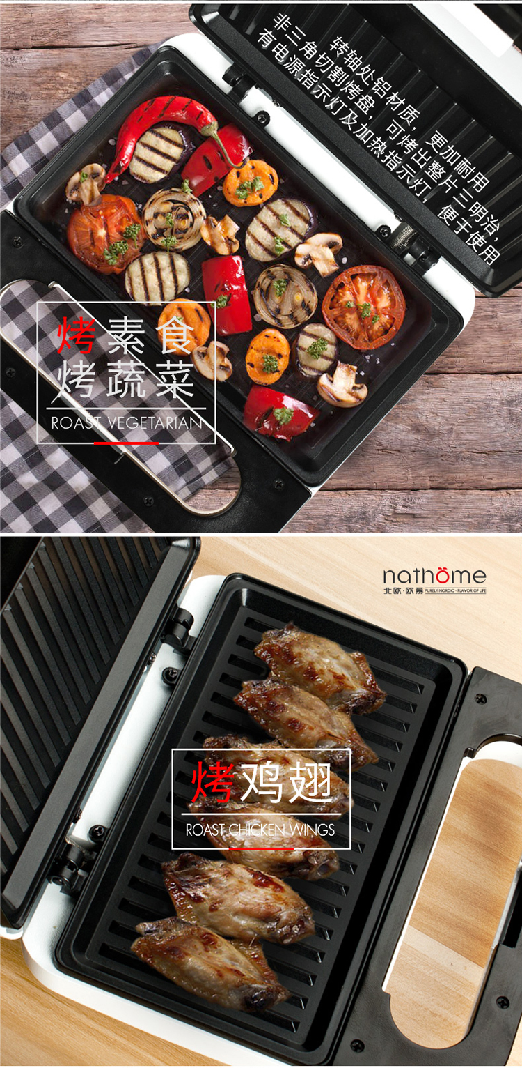 北欧欧慕(nathome)NSM205 三明治机早餐机家