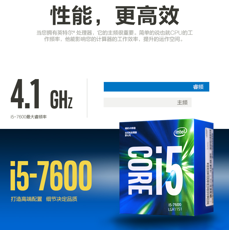 英特尔(Intel)7代酷睿四核 i5-7600 1151接口 3.
