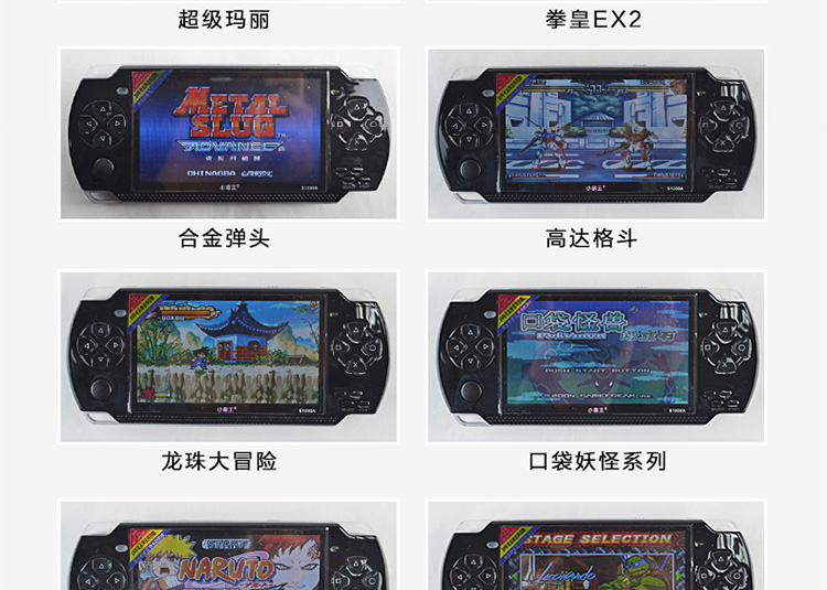小霸王游戏机掌机psp怀旧大屏S9000A可充电