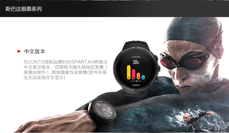 颂拓(SUUNTO)斯巴达极限运动表钛合金灰色SS022950000