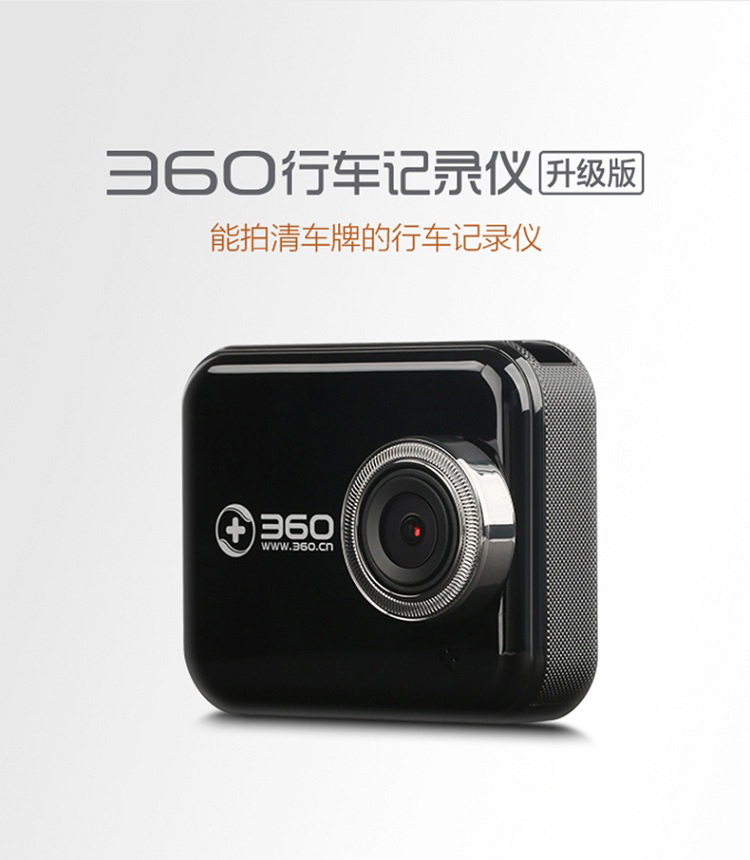 360行车记录仪尊享升级版 J501C 黑色