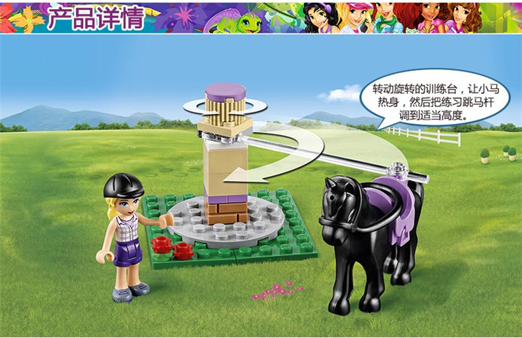 LEGO乐高 LEGO Friends -好朋友系列 -心湖城马术俱乐部LEGC41126