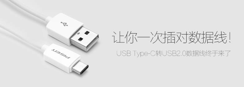 品胜 Type-C转USB2.0数据充电线1000mm
